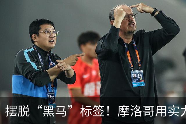 摆脱“黑马”标签！摩洛哥用实力突围 淘汰荷兰后战东道主