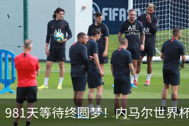 981天等待终圆梦！内马尔世界杯替补登场 书写桑巴温情